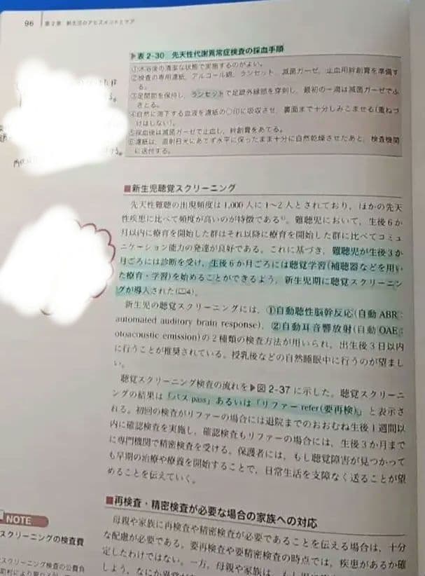 助産学 全10巻 セット まとめ売り 医学書院 助産師 専門書 国家試験