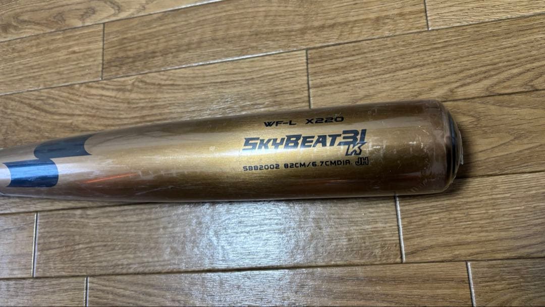 中学硬式用バットSSKスカイビート31k【新品未使用】