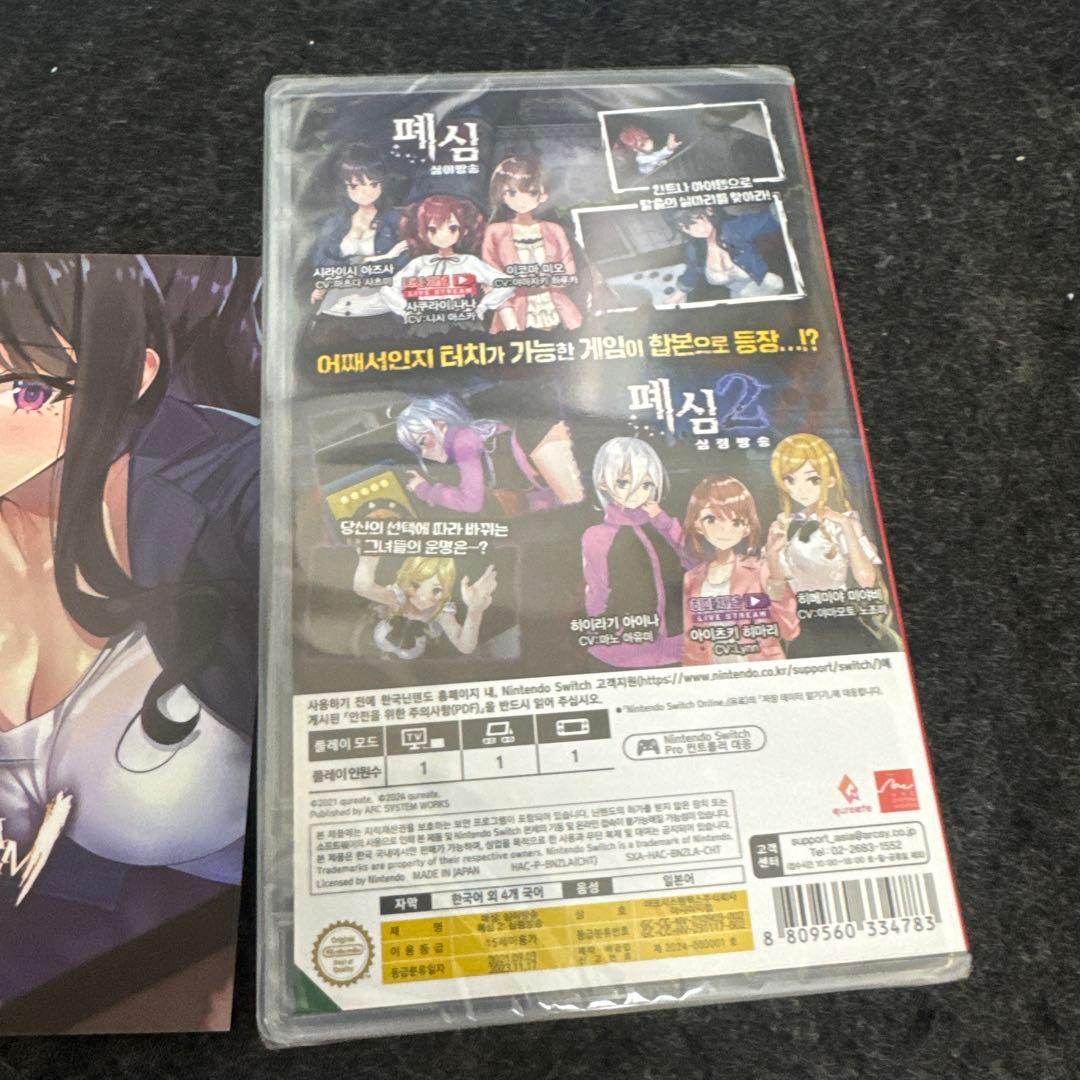 Switch 廃深1＆2 Collection 韓国版　日本語プレイ可能