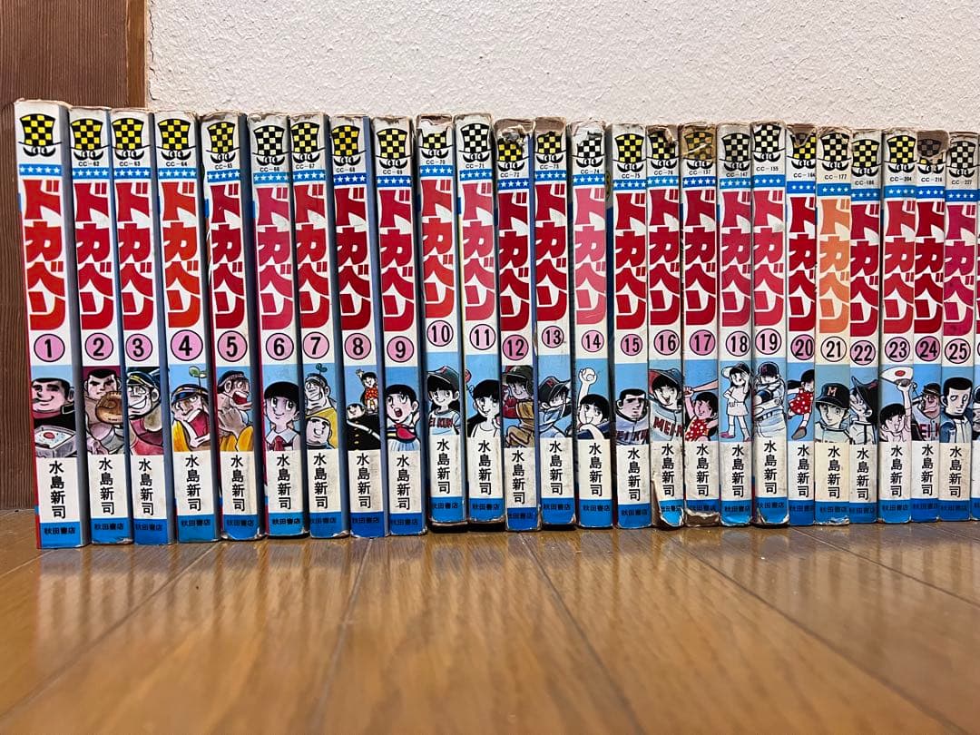 【値下げ】ドカベン全48巻