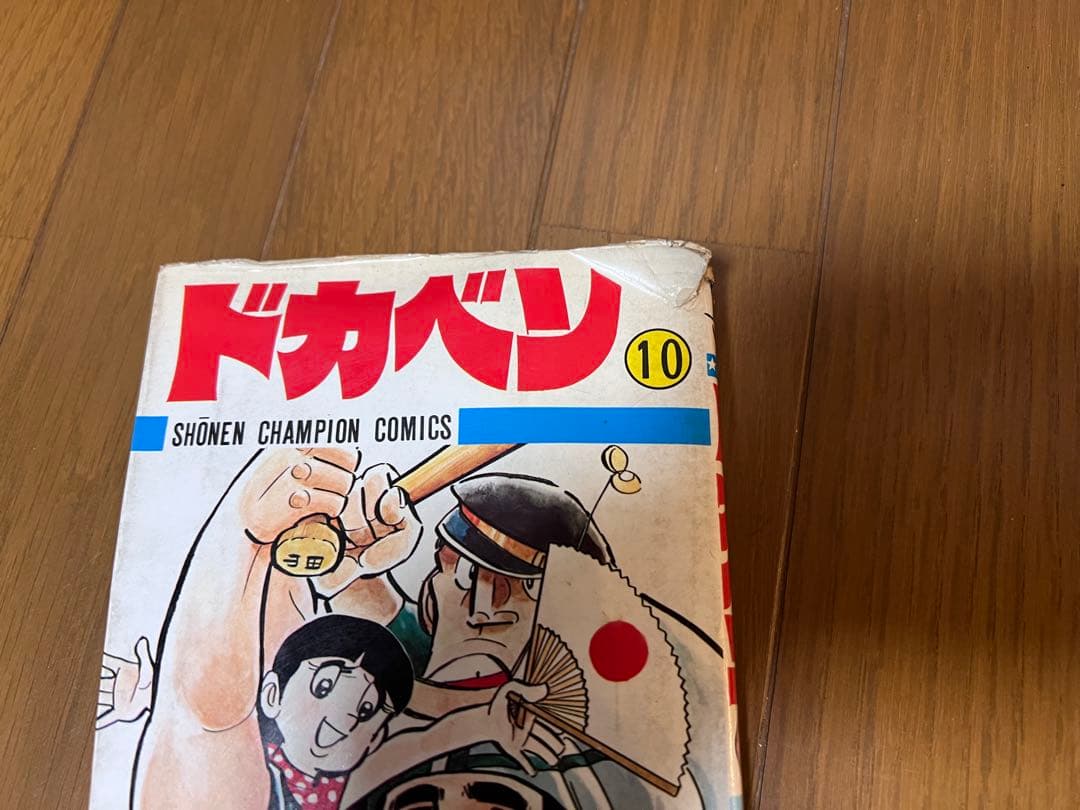 【値下げ】ドカベン全48巻