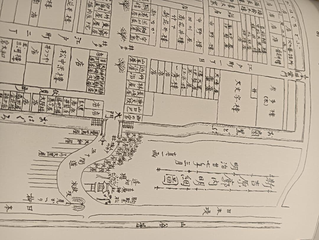 斎藤真一「明治吉原細見記」 　河出書房 ソフトカバー