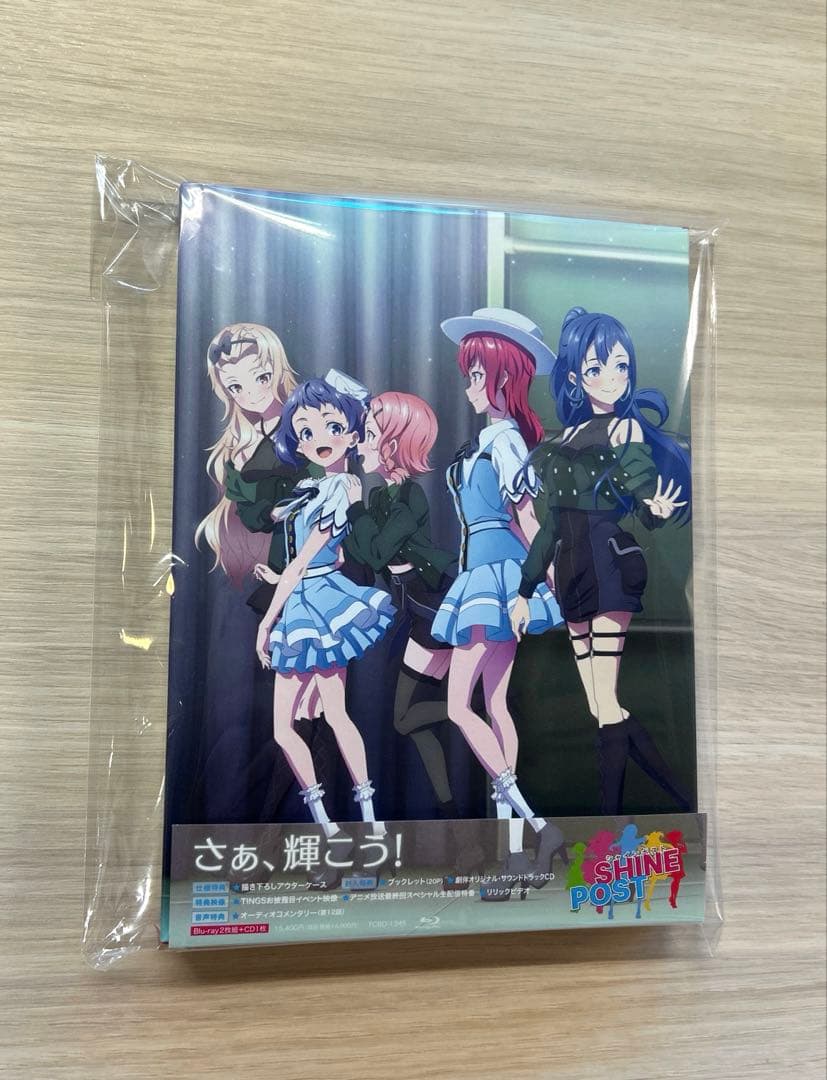 シャインポスト Blu-ray BOX2