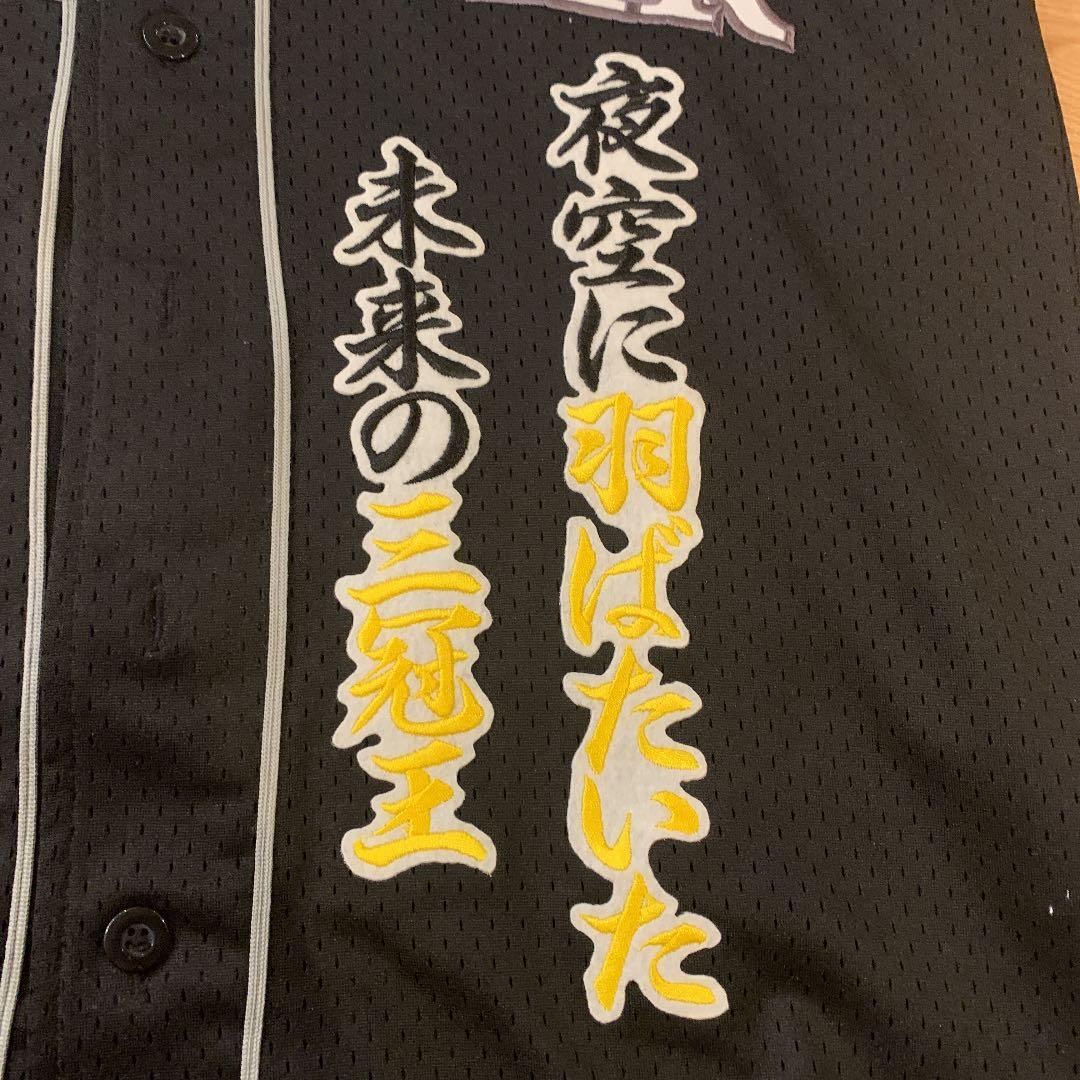 ソフトバンク　ユニホーム　応援