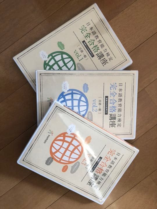 日本語教育能力検定　完全合格講座　講義DVD＆音声CD
