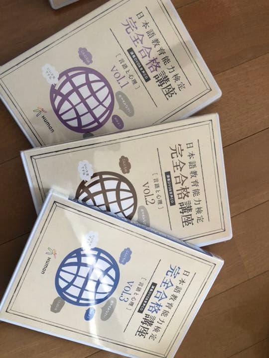 日本語教育能力検定　完全合格講座　講義DVD＆音声CD