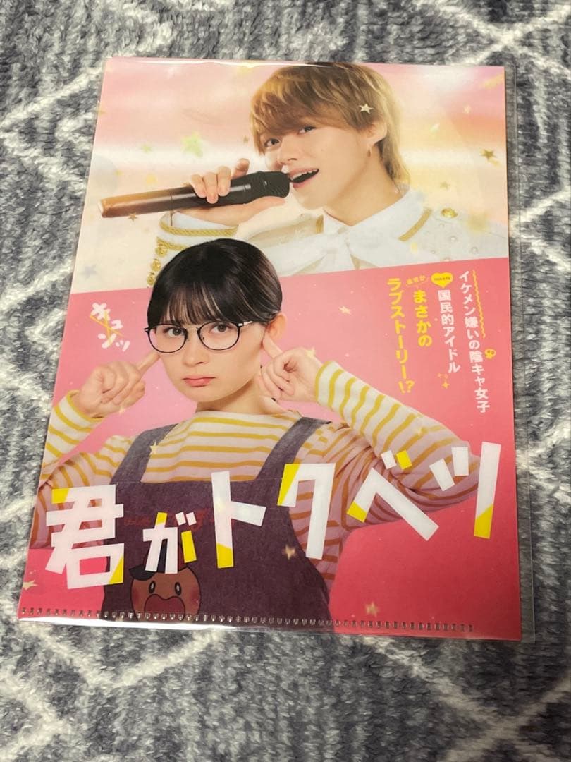 映画『君がトクベツ』豪華版DVD （TBSオリジナル特典付き・3枚組）　大橋和也