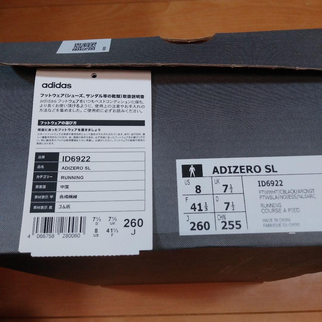 その他 ADIZERO SL 26.0cm