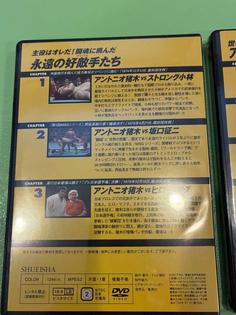 レアDVD未開封 燃えろ 新日本プロレスDVDvol.41号〜48号 8巻セット