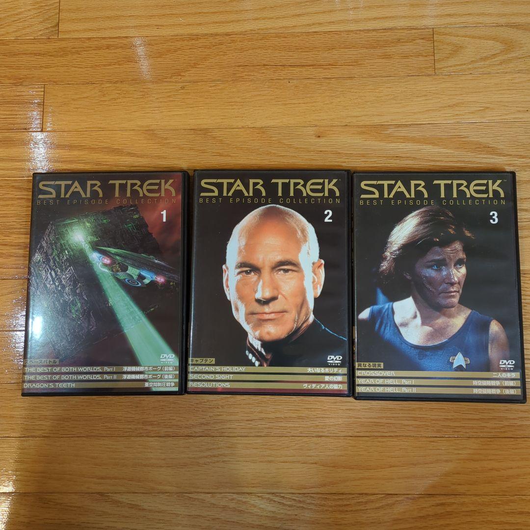 スタートレック ベスト・エピソード・コレクション 全135巻 DVDセット