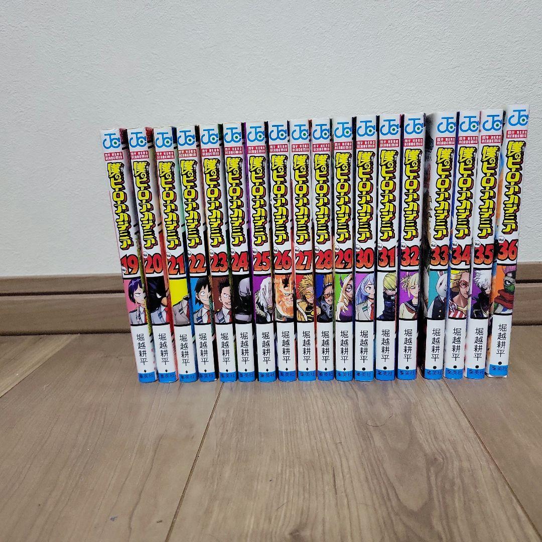 僕のヒーローアカデミア　単行本1-36巻