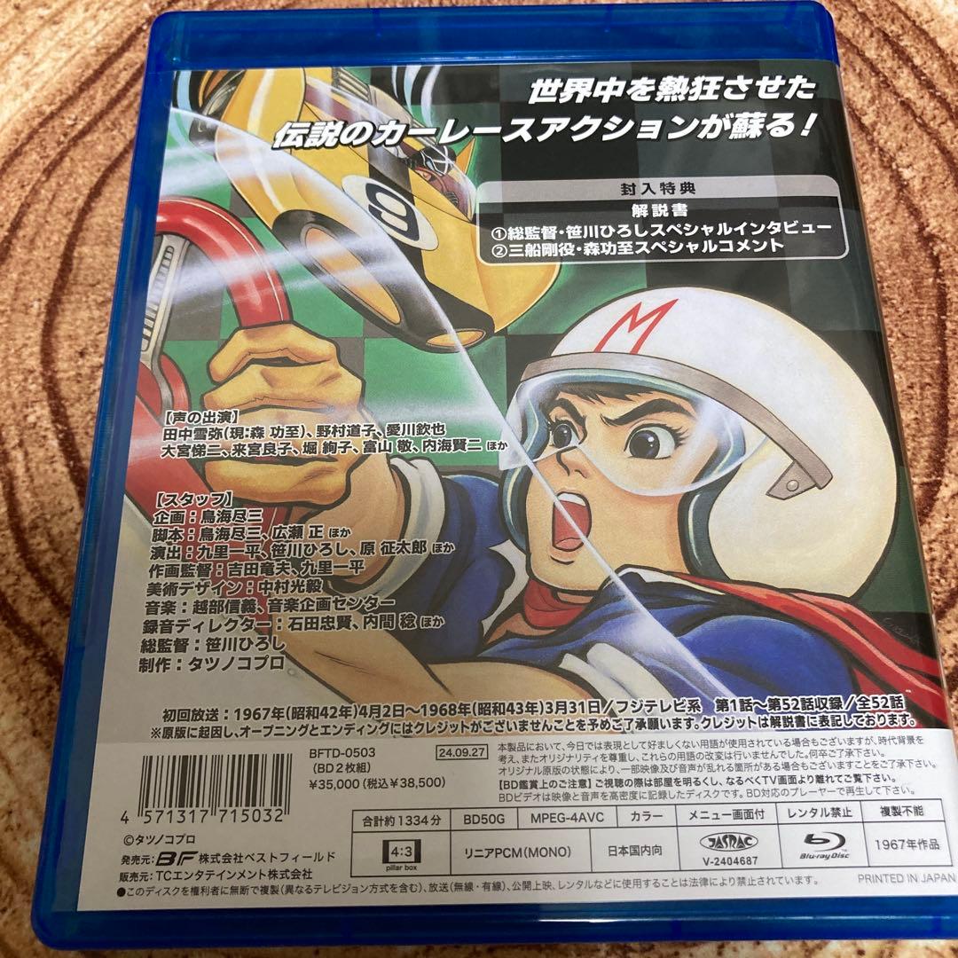 マッハGoGoGo DVD/blu-ray〈2枚組〉全52話