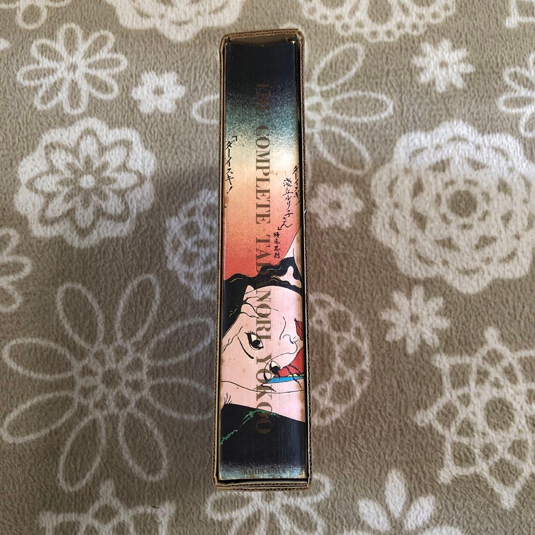 横尾忠則全集　全一巻　第一刷