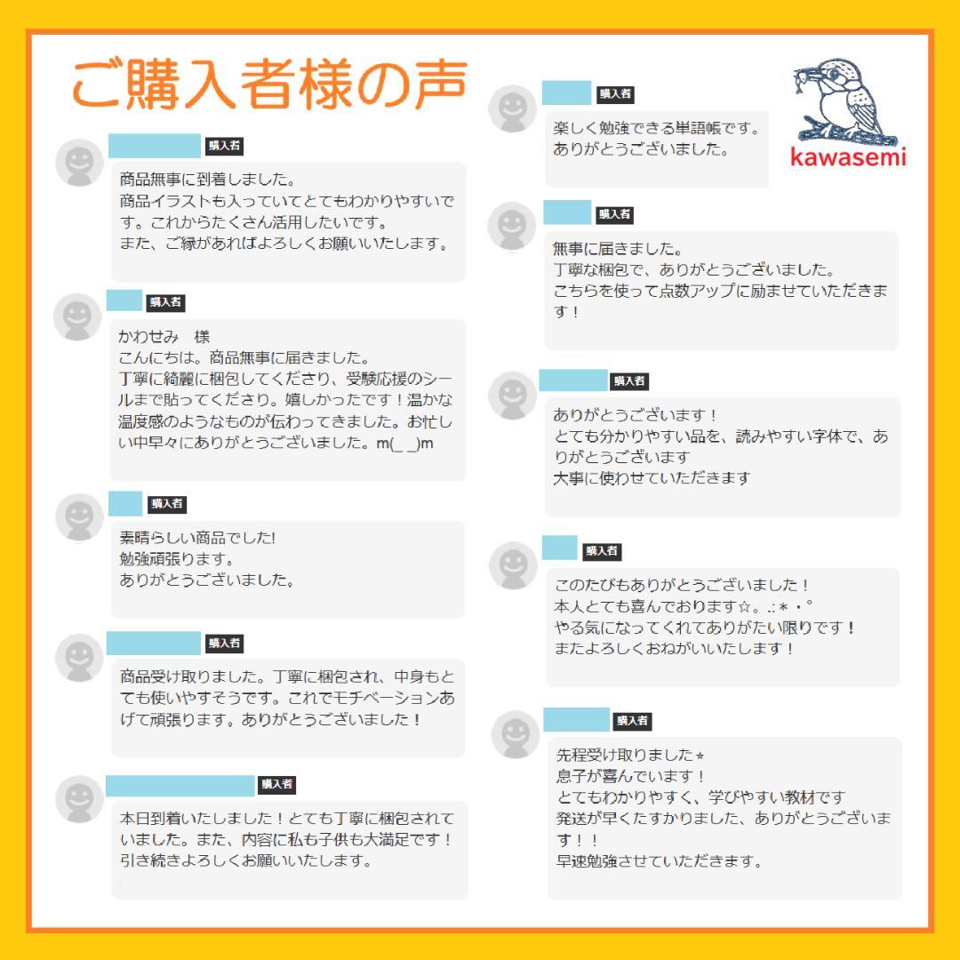 カット済【中学受験】国語 サーパス 漢字 暗記カード 練習帳 7点セットc