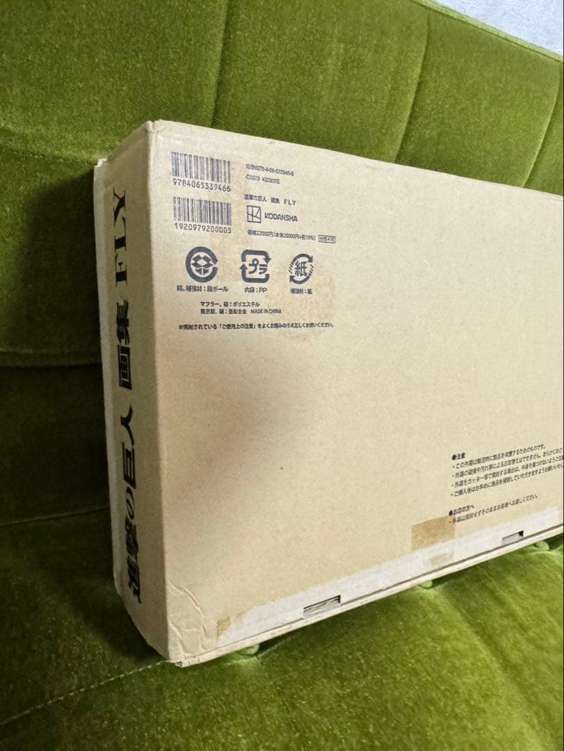 進撃の巨人　画集　FLY セット　美品　35巻のみ無し