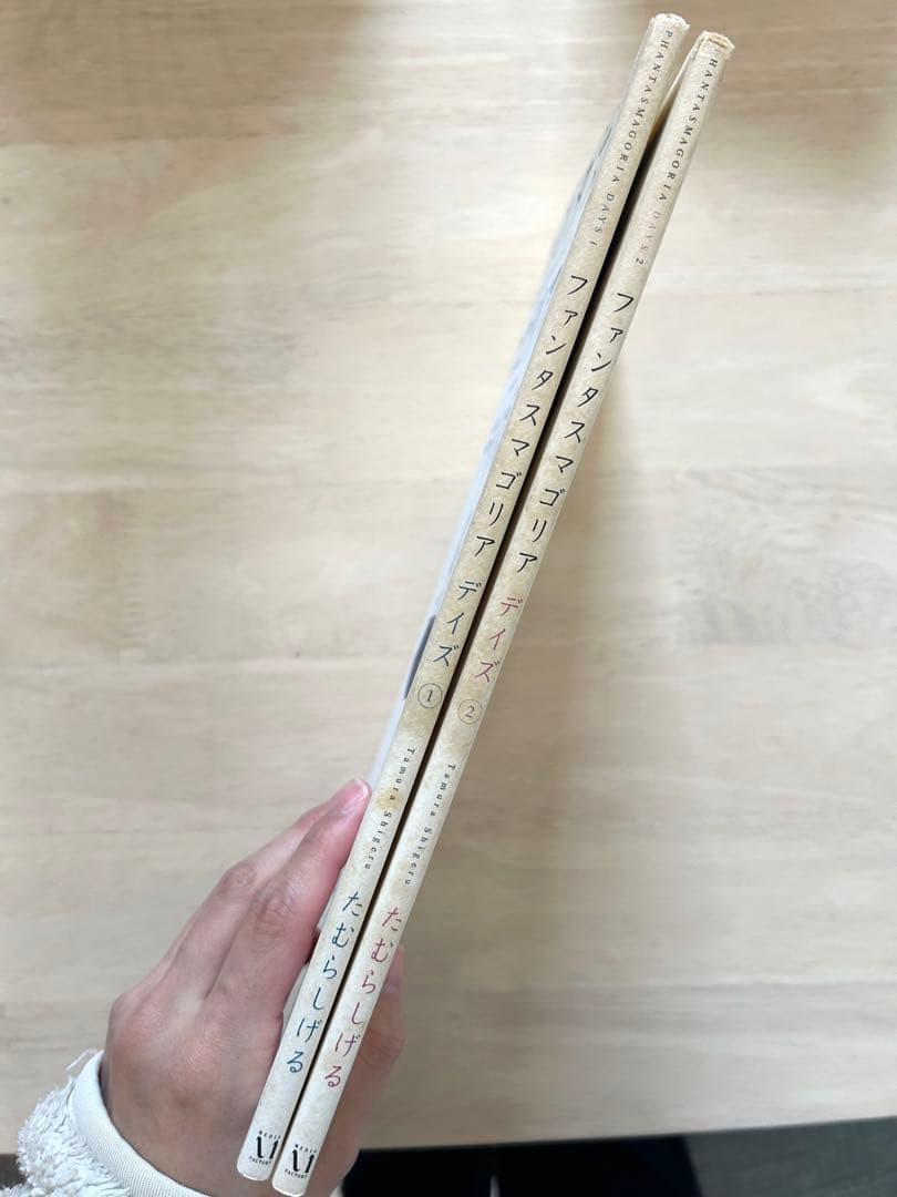 【希少】 ファンタスマゴリアデイズ 全2巻　たむらしげる