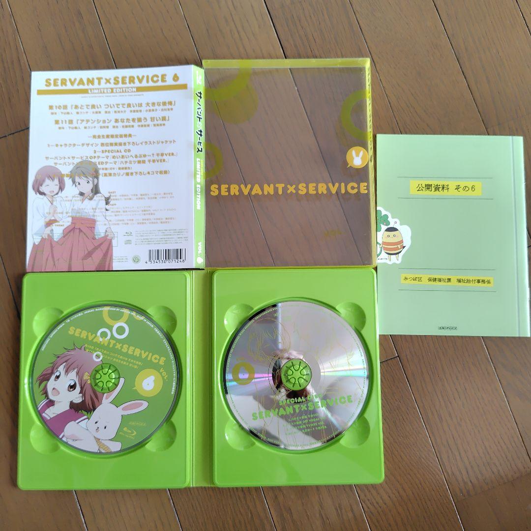 Blu-ray　サーバント×サービス 全７巻〈完全生産限定版〉
