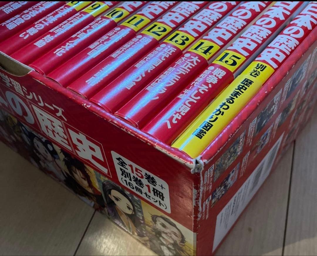 角川まんが学習シリーズ　 日本の歴史全15冊＋➕別冊1冊セット