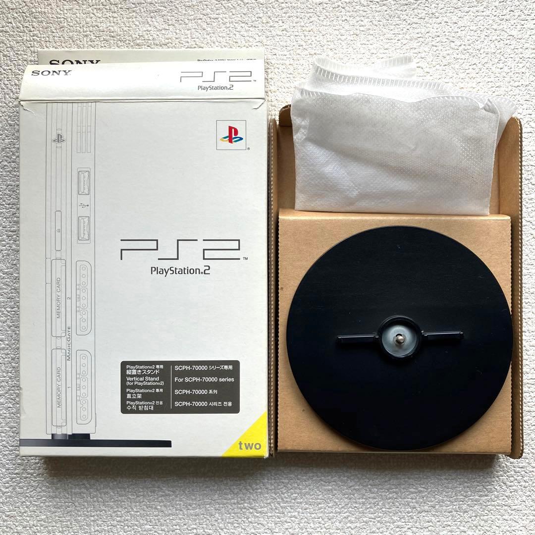 PS2 縦置きスタンド SCPH-70000シリーズ専用　箱付き