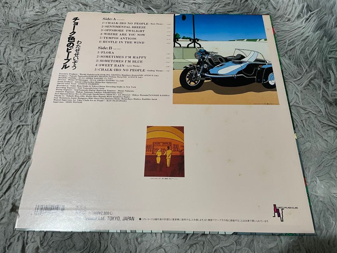 わたせせいぞう 小笠原寛 チョーク色のピープル LP