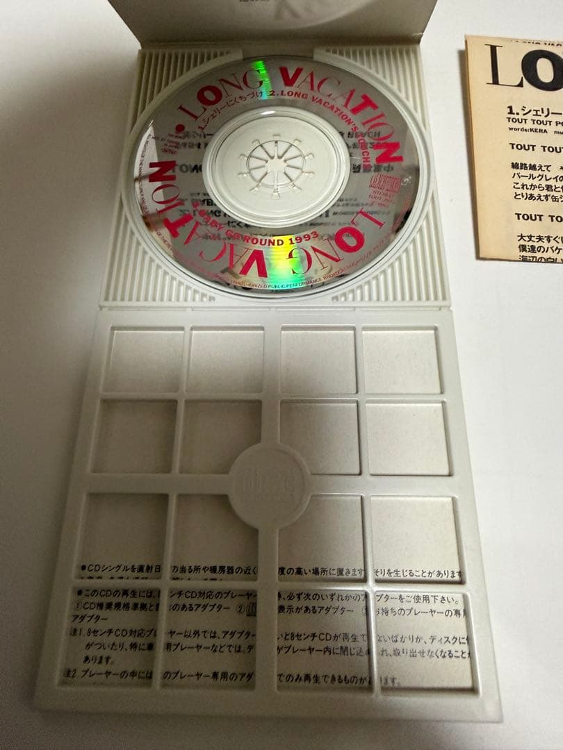 【廃盤】シェリーにくちづけ LONG VACATION 8cmCD