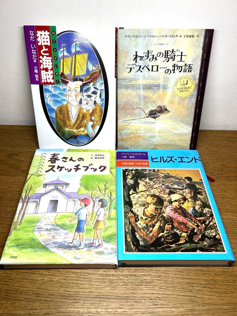 高学年児童書男の子向け　文学小説の書籍 20冊　からくり夢時計→スネークダンス