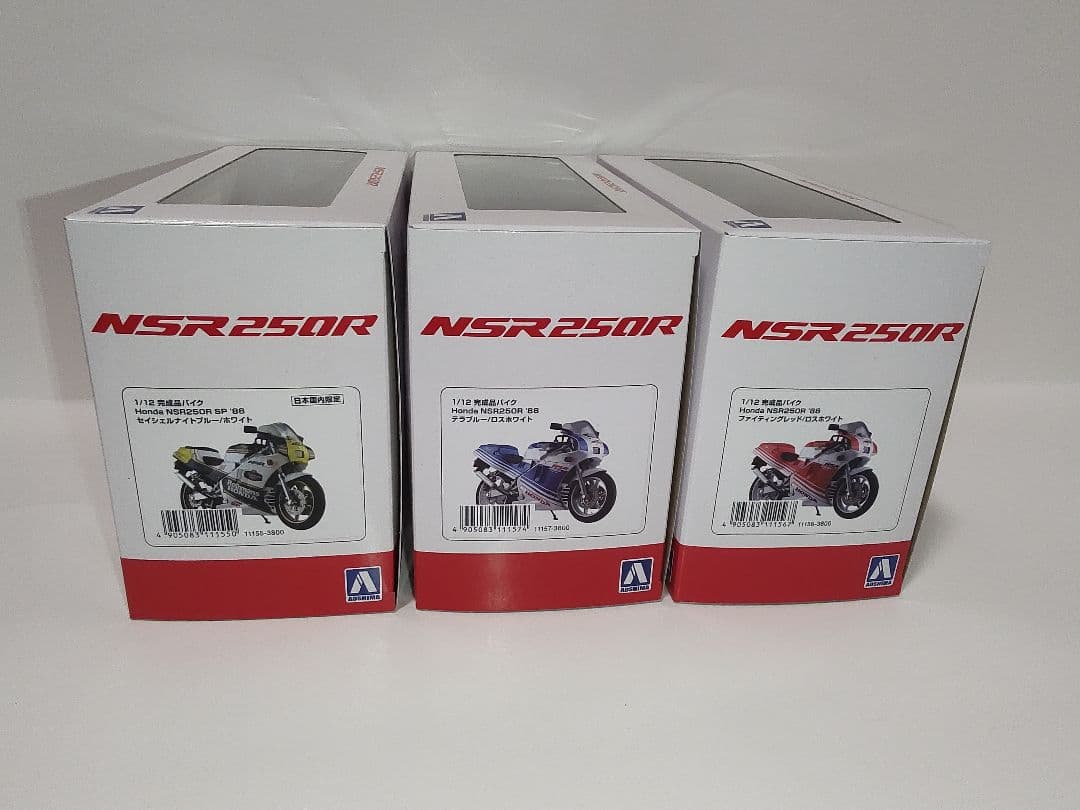 アオシマ NSR250R 1/12 完成品 3台セット