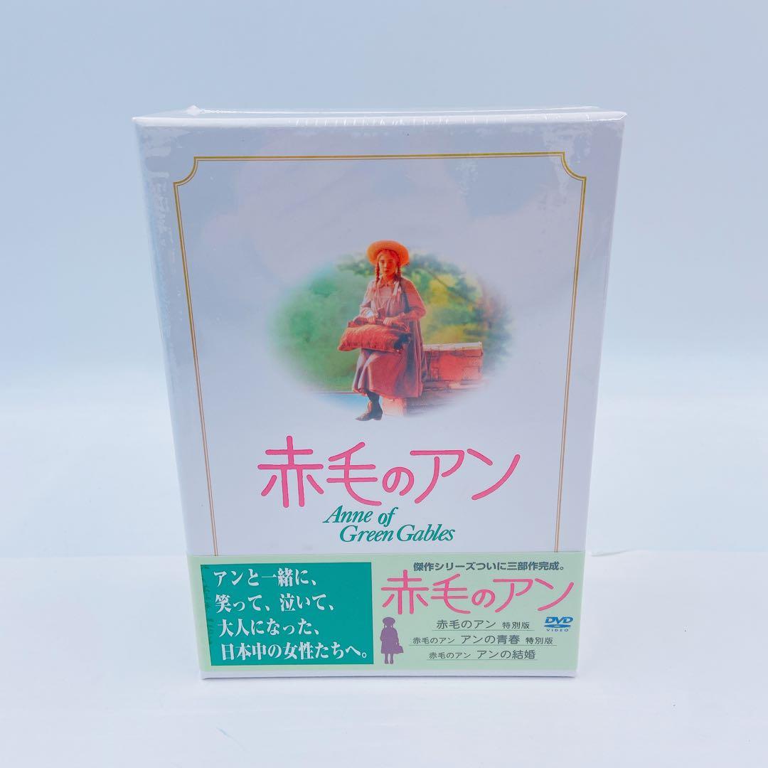 6EM50 【未開封品】赤毛のアン DVD BOX アンの結婚 アンの青春