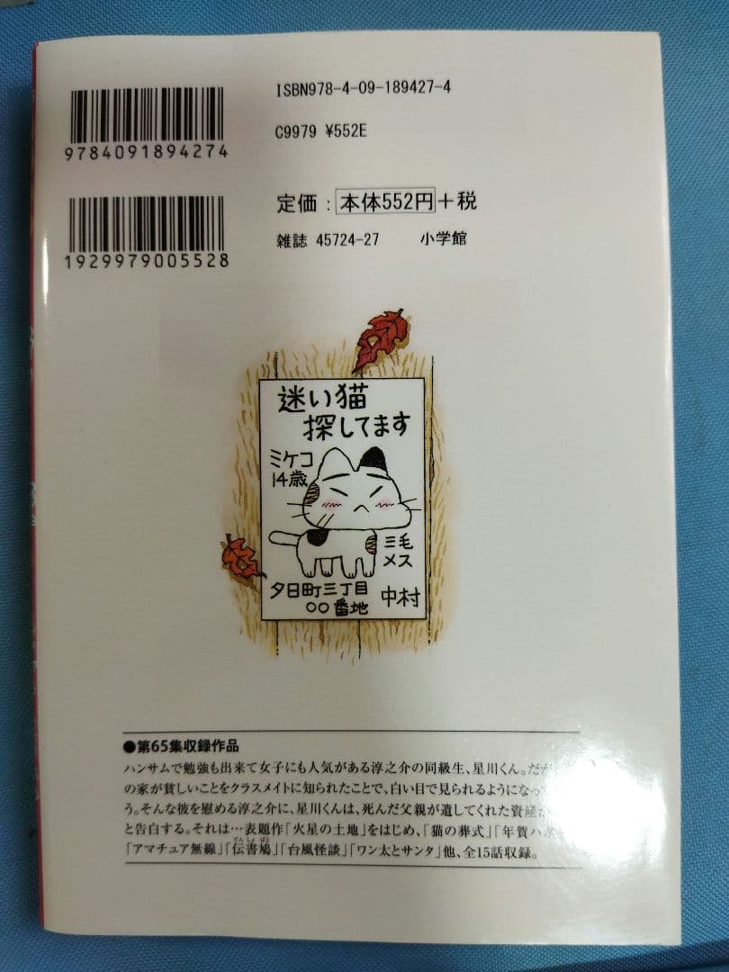 西岸良平 夕焼けの詩　63冊セット　28.30欠品 ビッグコミックス