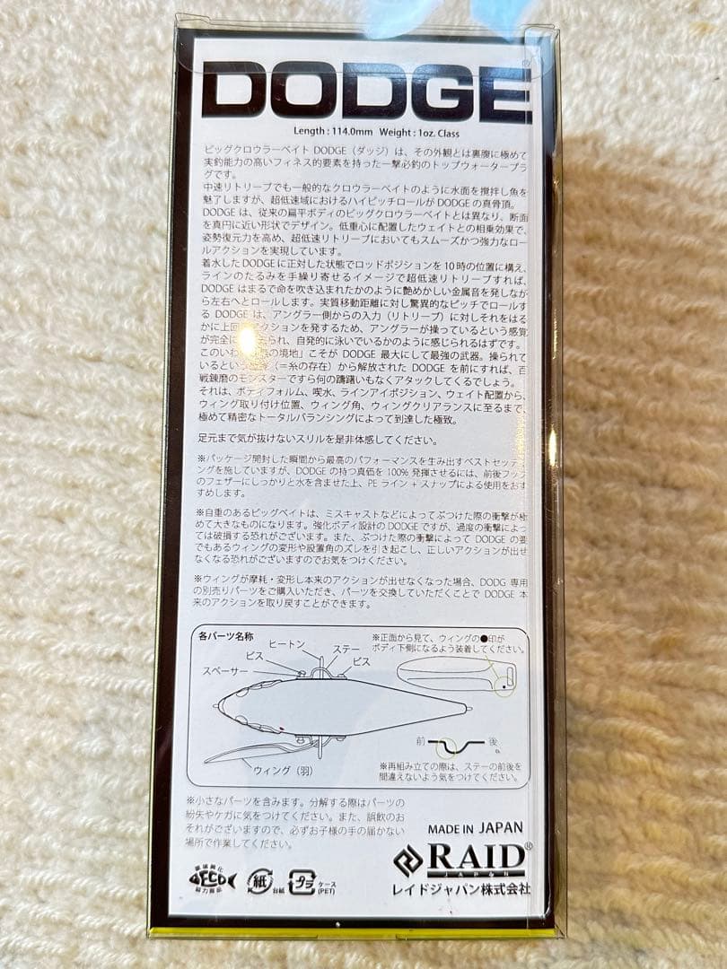 レイドジャパン　ダッジ　バサクラ2025限定カラー　KAJIHARA