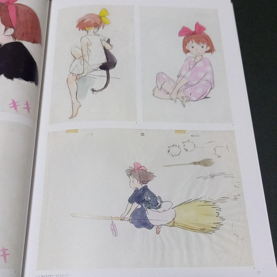 スタジオジブリ　近藤勝也展　図録　君たちはどう生きるか　劇場グッズ等14点セット