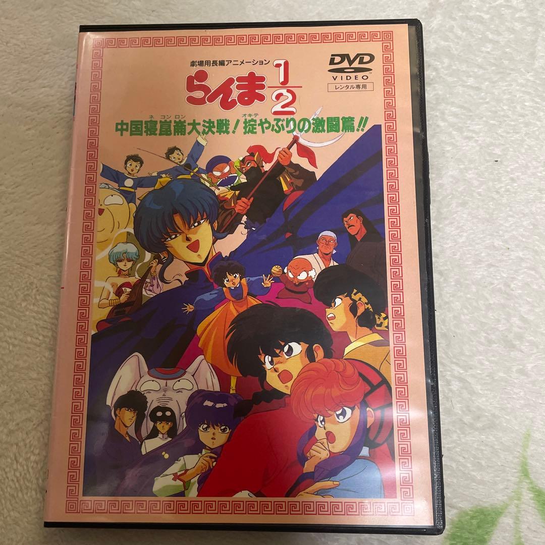 らんま 1/2 DVD 中国武道大会