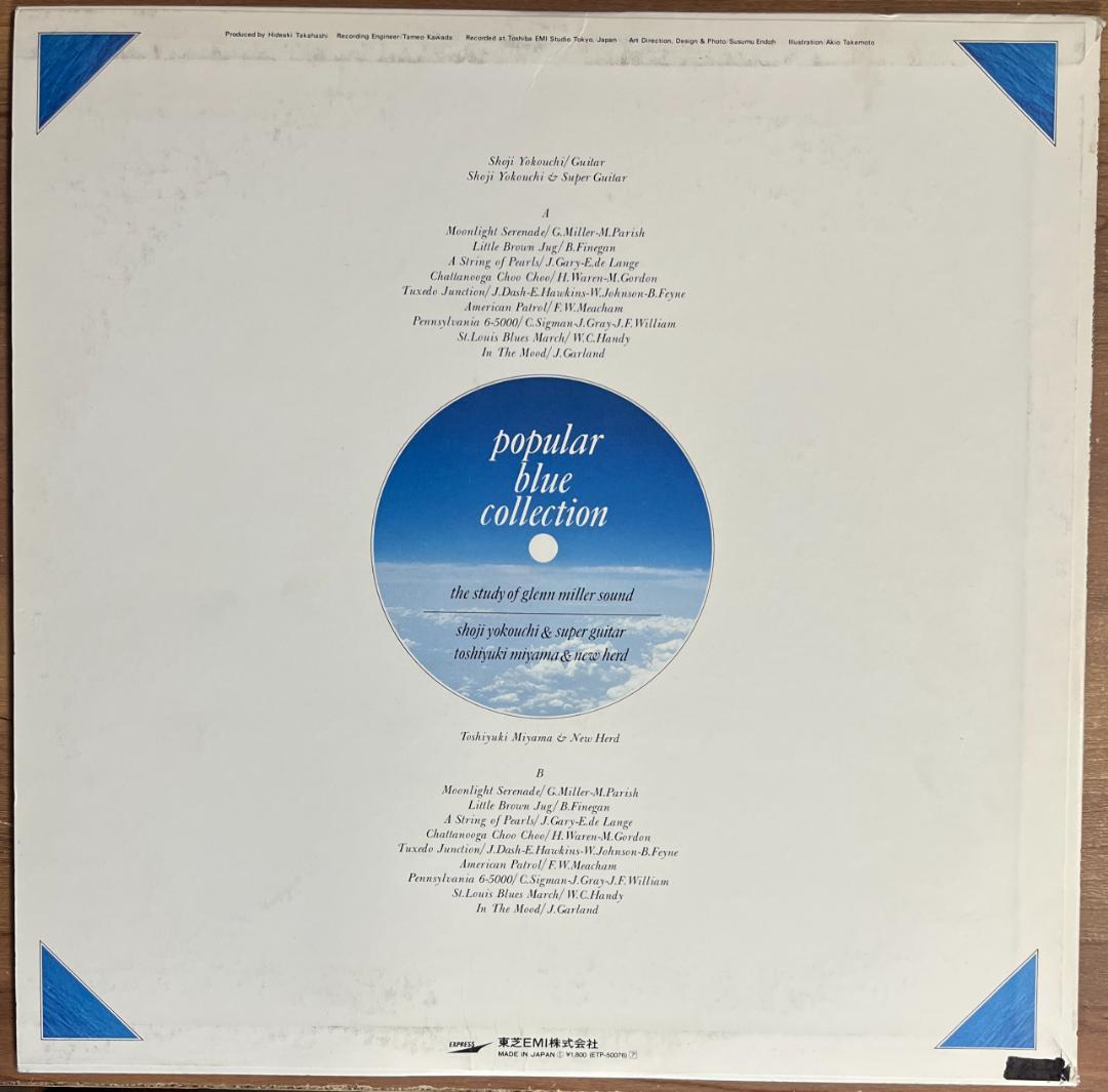 和ジャズ　宮間利之とニュー・ハード vs 横内章次とスーパーGt　Gミラー　LP