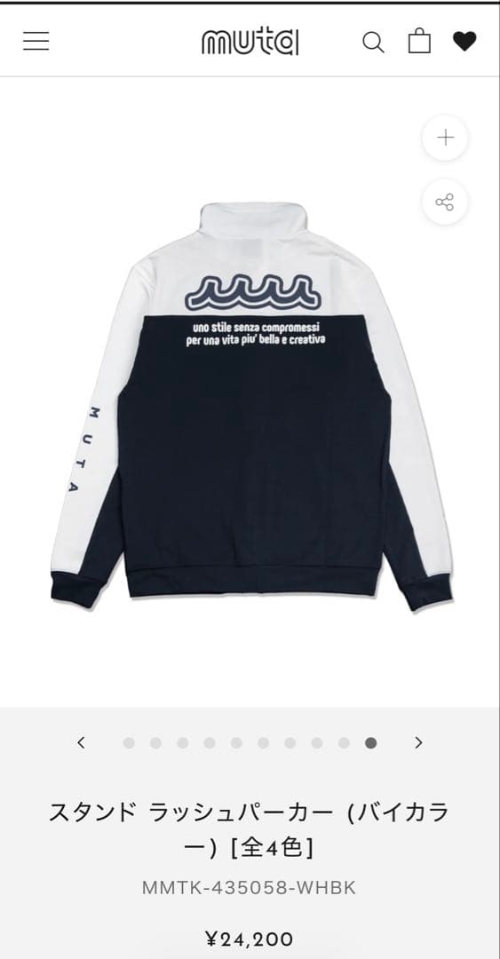 MUTA MARINE スタンド ラッシュパーカー(ホワイト/ブラック)L