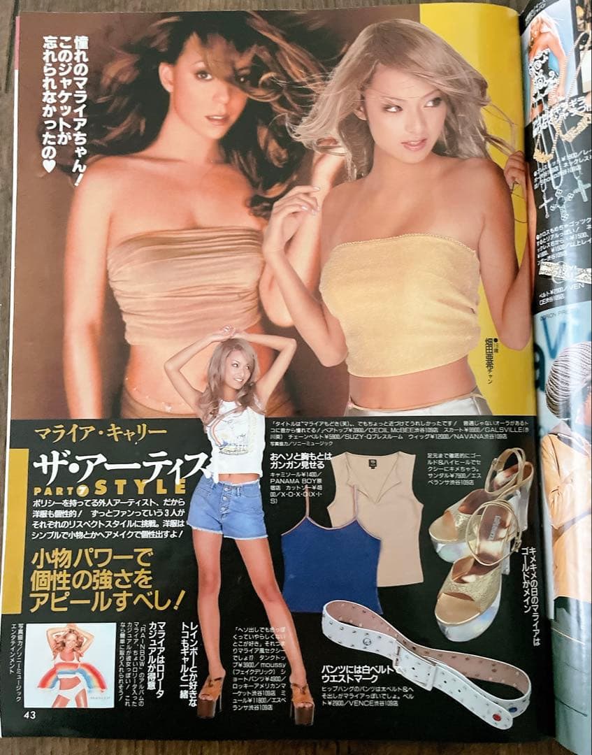 【レア雑誌】popteen 2000年11月号　ポップティーン　20周年記念