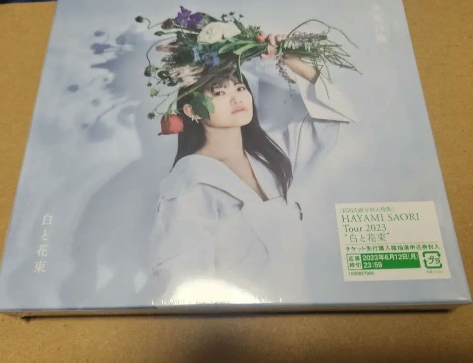 は*ま様 【新品未開封品】早見沙織 白と花束 アクリルキーホルダー付