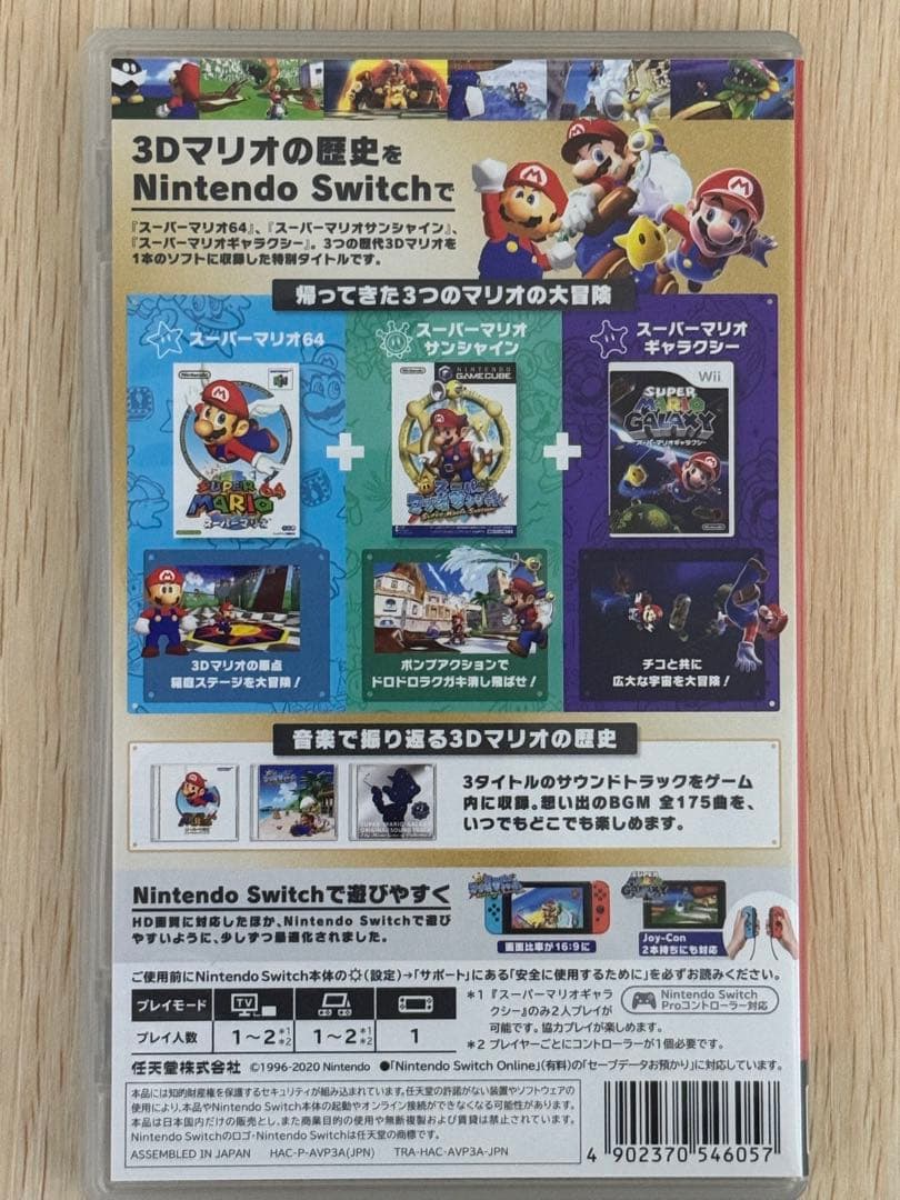 スーパーマリオ 3Dコレクション　特典ポストカード付き