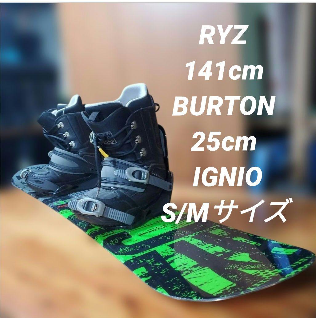 RYZ×IGNIO×BURTON 3点セット！ ブーツ交換可能　2643