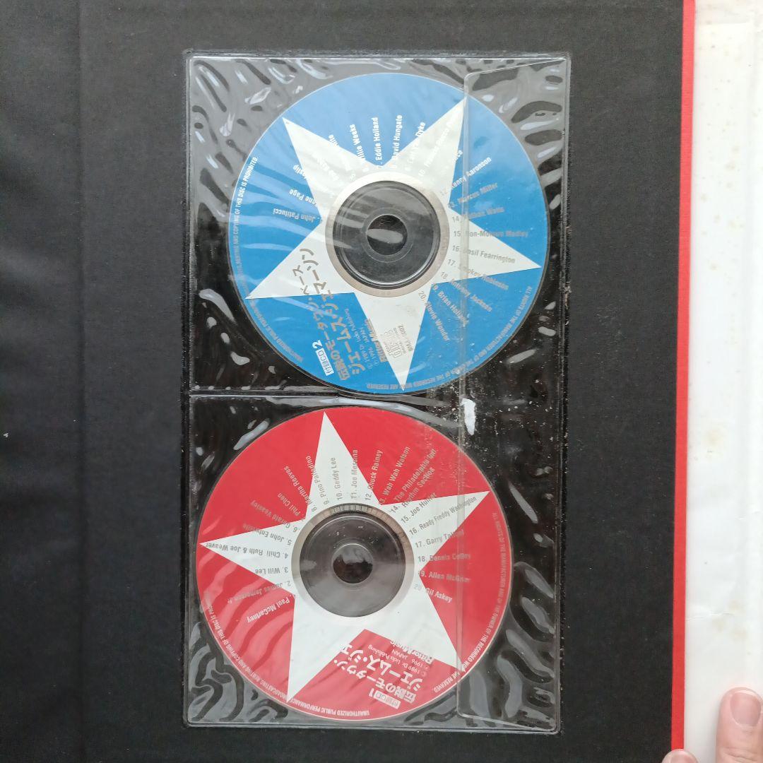 ジェームス・ジェマーソン : 伝説のモータウン・ベース