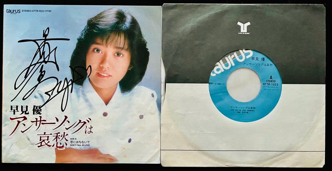 美品/美盤 直筆サイン付き早見優 シングルレコード アンサーソングは哀愁　1枚