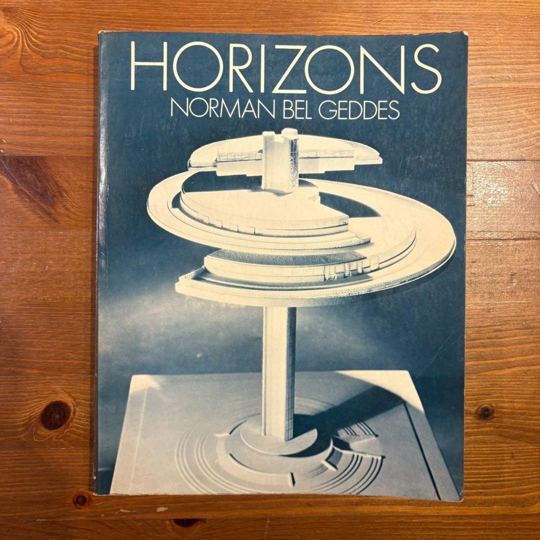 HORIZONS ノーマン・ベル・ゲデス