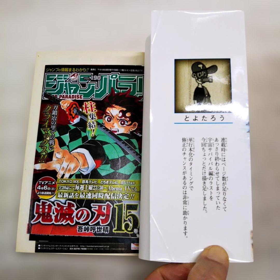 【匿名配送】ドラゴンボール超 全24巻完結セット 鳥山あきら とよたろう