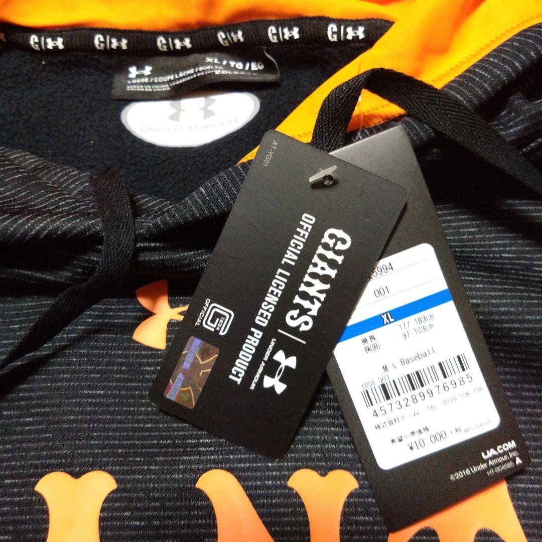 『専用』『新品タグ付き』アンダーアーマー　東京読売巨人軍　ジャイアンツ