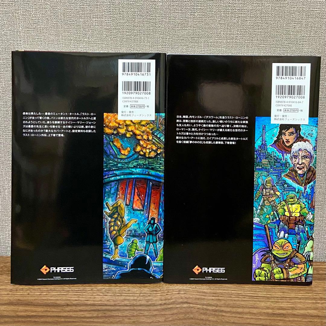 く*ん様 ミュータントタートルズ / ラストローニン　アメコミ全巻セット　邦訳版