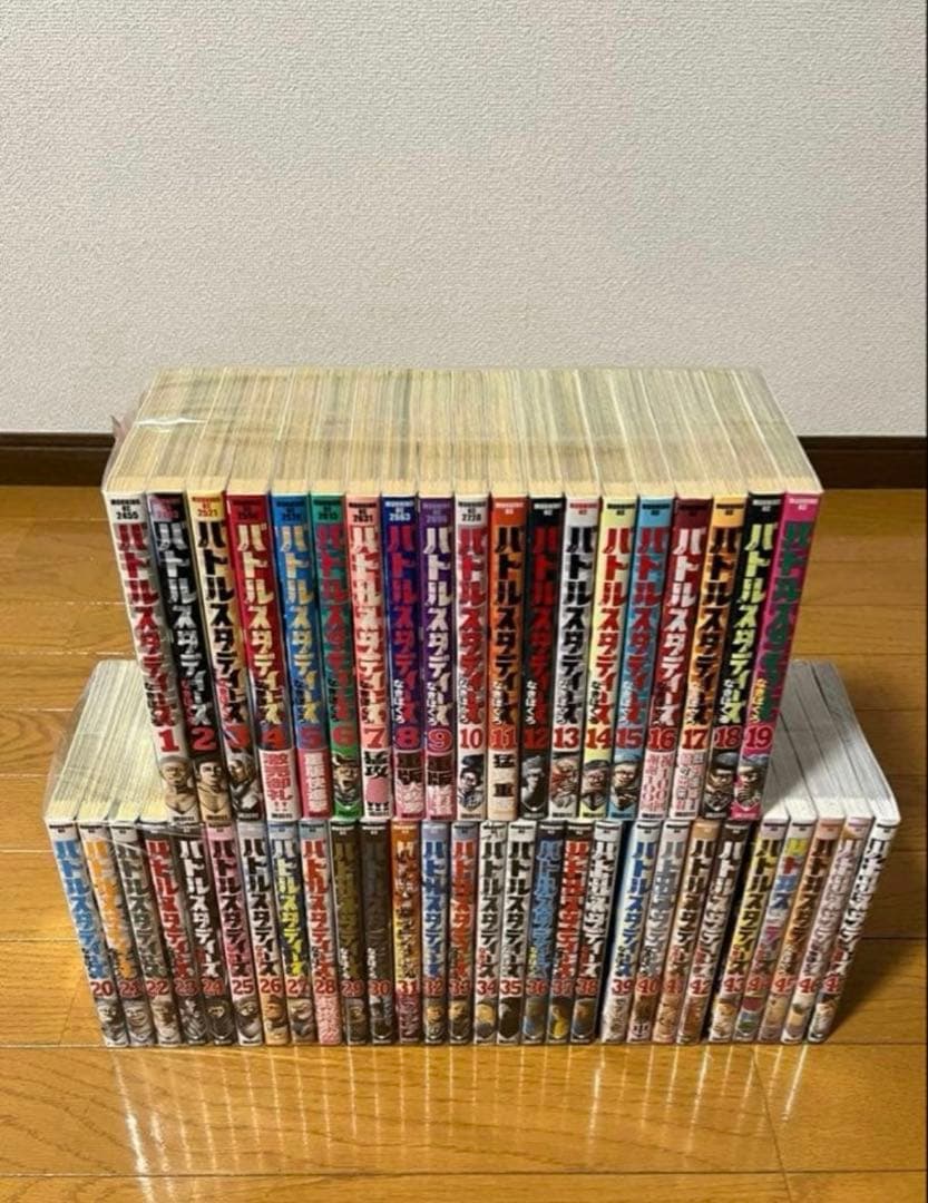 バトルスタディーズ　 1〜47巻　全巻セット　新品未開封6冊有