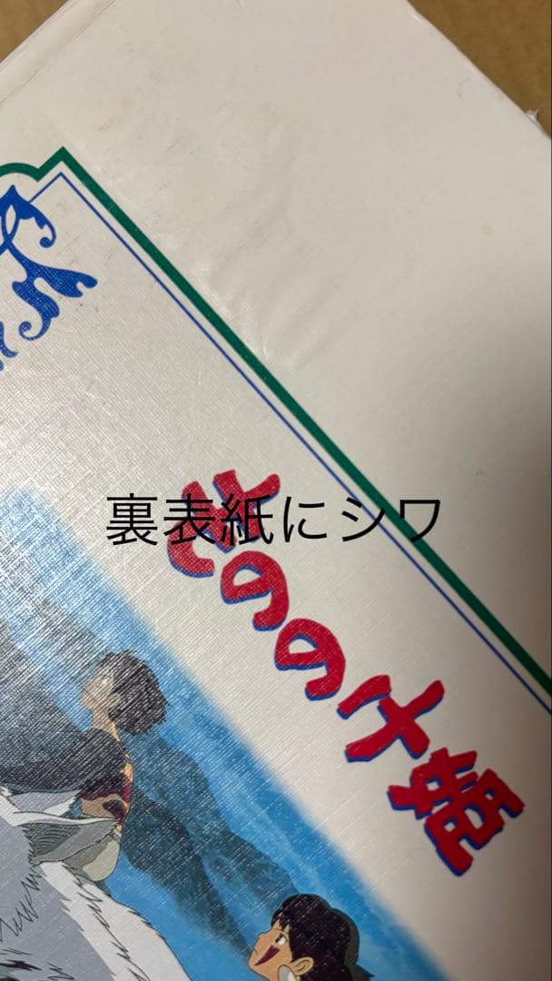 5143M◎徳間アニメ絵本　もののけ姫 風の谷のナウシカなど20冊セット