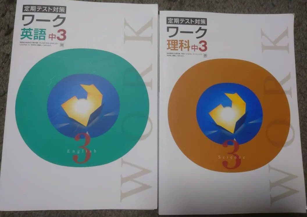 2025年 中3 馬渕テキストセット