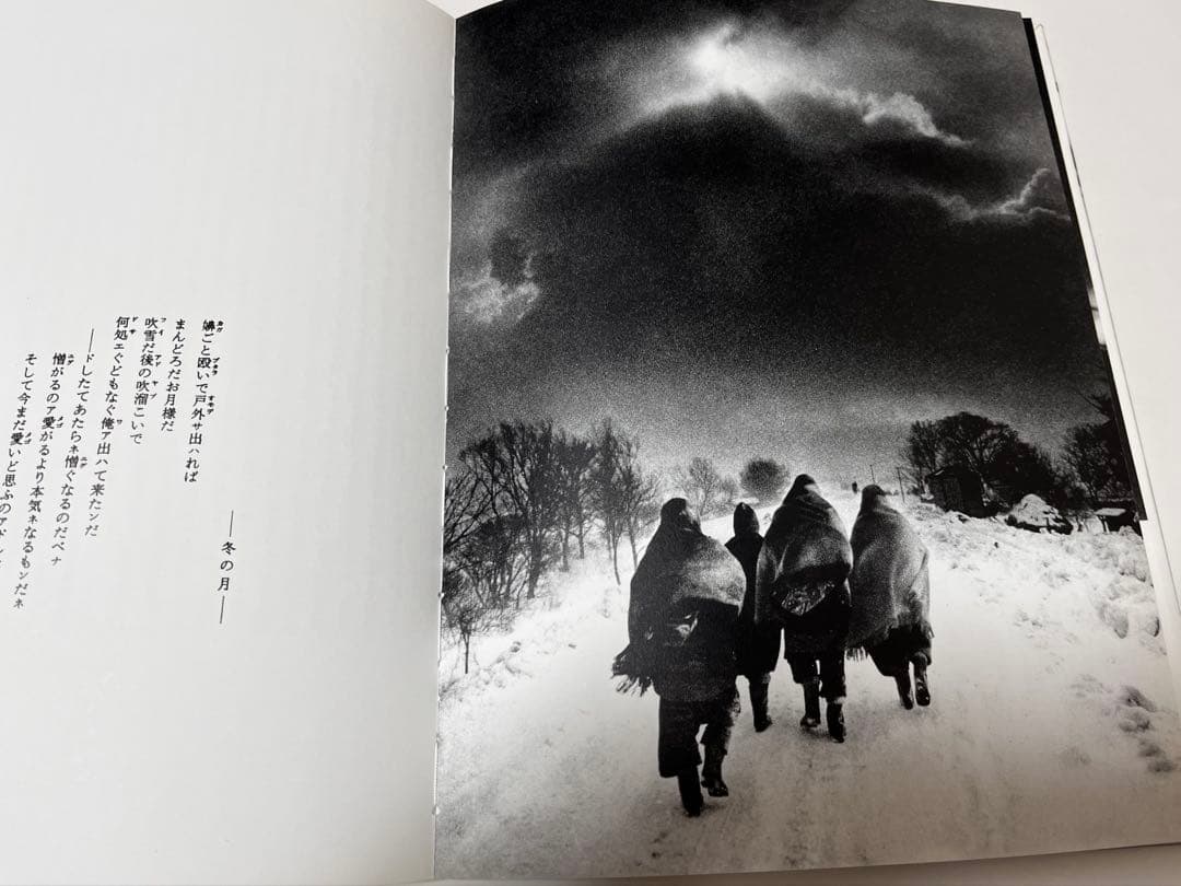 津軽（石坂洋次郎編、小島一郎写真、復刻版）