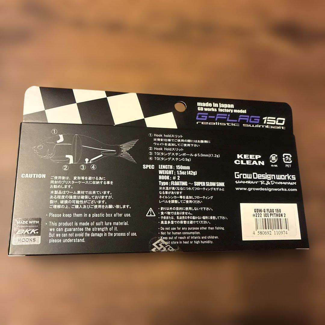 グローデザインワークス G-FLAG 150 ICE PYTHON2
