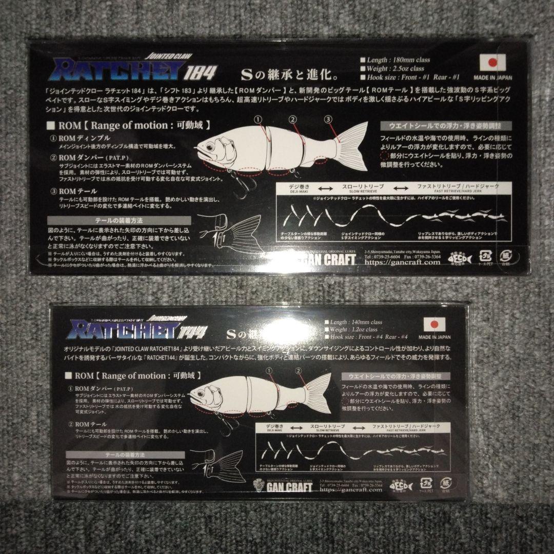 ガンクラフト×ユニバーサル　RATCHET　花火柄　青ドン-閃光の青-MODEL